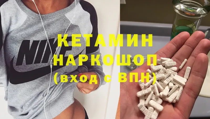 Кетамин ketamine  Кулебаки 