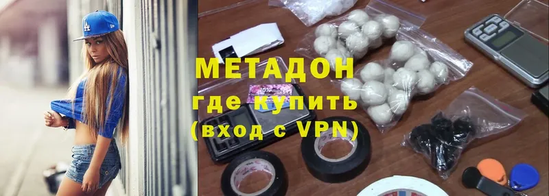 Метадон methadone  Кулебаки 