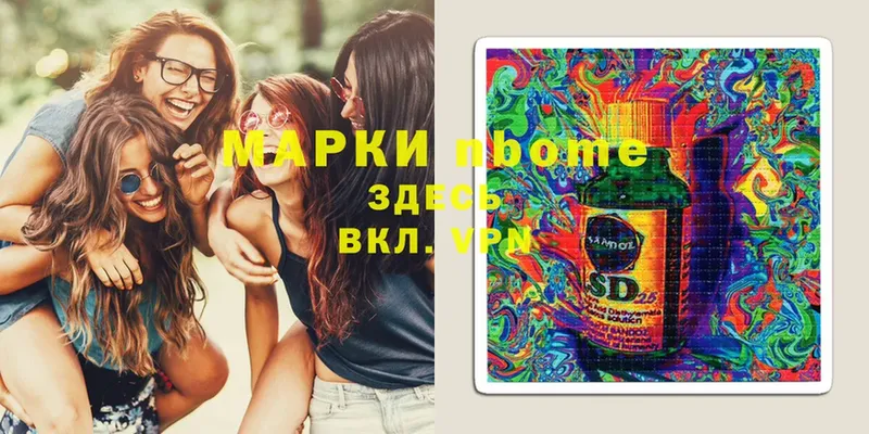 где купить наркоту  Кулебаки  Марки NBOMe 1,8мг 